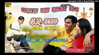 Aslam//singer/ #mewati /serial /number /SR(8650)