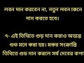 পৌষ সংক্রান্তির দিনে এই জিনিসগুলি দান করলে কখনও অর্থের অভাব থাকবে না সুবিচার