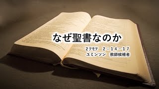 ２０２４年７月２１日桜が丘キリスト教会　主日礼拝