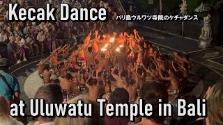 【場面解説付き】バリ島ウルワツ寺院のケチャダンス/Kecak Dance at Uluwatu Temple in Bali 2023