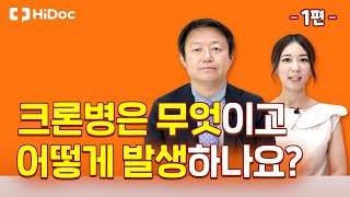 나 크론병 걸린 것 아니야?