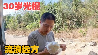 30岁光棍找不到老婆，选择一个人流浪远方，过着属于自己的生活！【小哥在旅途】