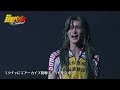 【試聴動画】舞台『弱虫ペダル』the cadence！　2022 7 18 日 千秋楽公演アーカイブ配信　好評販売中