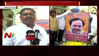 Yadava Community Members Perform Palabhishekam to CM KCR || Vijayawada || NTV Now