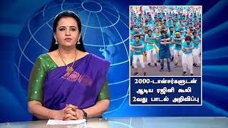 2000-டான்சர்களுடன் மாஸாக ஆடிய ரஜினி கூலி 2வது பாடல் அறிவிப்பு - Coolie 2nd Single Track |Rajinikanth