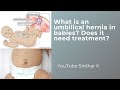 Hernia umbilikalis pada bayi-apa itu? Apakah perlu pengobatan? #umbilicalhernia #umbilicalcord