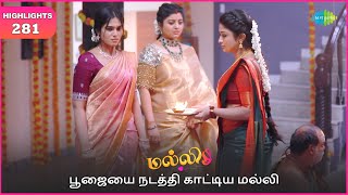 Malli Serial | EP 281 Highlights | 7th Feb 2025 | Nikitha | Vijay | Saregama TV Shows Tamil