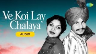 Chamkila Songs | Ve Koi Lay Chalaya | Amarjot | Old Punjabi Song | Amar Singh Chamkila Songs