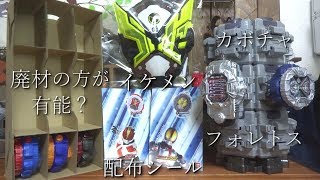紹介編 100均素材で作る Csm風ベルト帯 Dxジクウドライバー用ベルト帯 をつくってなつめンゴ 仮面ライダージオウ 劇中プロップ風 改造 自作 工作