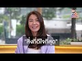 3 คำถาม กับ “นุศรา ต้อมคำ” มือเซตระดับโลก