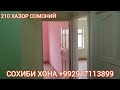 Срочно продается 3х ком квартира ш Турсунзаде 9 микрорайон 210 хазор сомоний Регар 2023