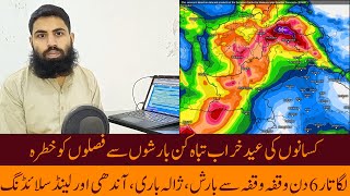 Met Office Predicted Severe Weather In Pakistan | Pakistan Weather Forecast