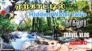 ஏற்காட்டில்  😍 Hidden Water Fall's இப்படி ஒரு இடம் இருக்கா 🤔yerkadu nagalur falls in tamil part 2