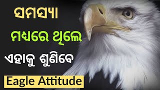 The Eagle Mentality। The Power of Attitude। Best Motivational Video। Your Attitude Matters in Life।
