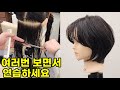 How to bob haircut(asian haircut tutorial)