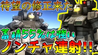 【上方修正】驚異のASL付き2発よろけをGET!!更に火力を出しやすくなったガンキャノンⅡがたまりません【バトオペ2】【ガンキャノンⅡ】