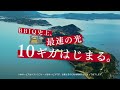 【bbiq】ビッグニュース篇（長崎）15秒