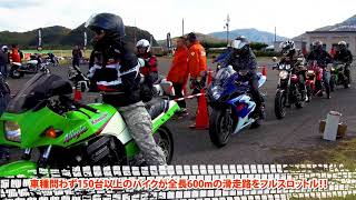 【ドローン動画】滑走路RUN2017 in 笠岡ふれあい空港 2017.11.19