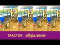 Swaraj 744 sales in Tamilnadu | Kissanking Tractor |