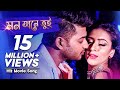 Mon Jane Tui - মন জানে তুই | Bangla Movie Song | Dulabhai Jindabad | Bappy, Mim, Imran, Kona