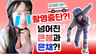 달리기 하다가 넘어진 큰챔\u0026은채?! 체육대회 중단 하다?!ㅠㅠ Clevr Field Day ㅣ 클레버TV