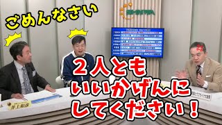 小泉悠と井上和彦が兵器トークで爆死！番組スポンサーに怒られた！