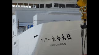 「たかちほ」船名を入れていた　令和3年10月14日