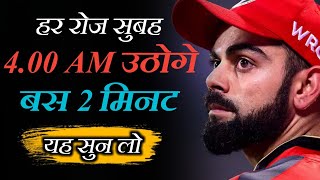Best Motivational Video In Hindi | Motivational Speech | 4 AM Wake Up Motivation | Sikh Zindagi Ki