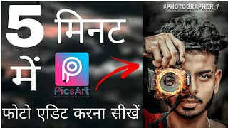 #Picsart #firecamera #trending Picsart Camera Fire effect Photo Editing Tutorial || Mv Creation ||