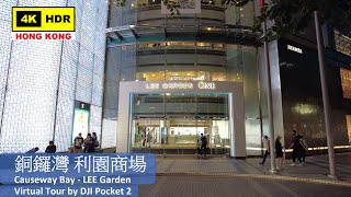 【HK 4K】銅鑼灣 利園商場 | Causeway Bay - LEE Garden | DJI Pocket 2 | 2021.04.24