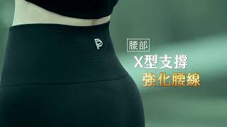 PP 石墨烯塑崩褲PLUS+ | 林美秀吳淡如祝賀母親節!給媽媽最好的禮物!