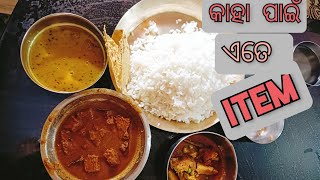 ଆଜି ଘର ku କିଏ ଆସିବେ ??//କଣ ପାଇଁ ଏତେ Item ?!!##Oriyavloggerswarna##Cookingshow##Guestmenu