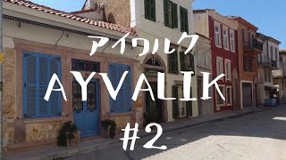 【海外のネコ】 “Kedi ülkesi” Ayvalık 2.bölüm ／「猫の国」トルコ・エーゲ海沿岸の街アイワルク #2/ Street cats of Turkey