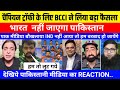 Pak Media Crying India Will Not Trable Pak For Champion Trophy 2025|Champion Trophy 2025|Pak Reacts