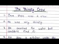 Thirsty crow story 10 lines | Thirsty crow story in english written 10 lines | thirsty crow story