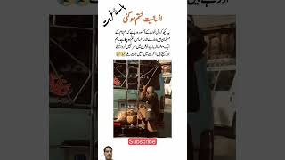 Ya Allah hum par rhim frma#shortvideo #prophetmuhammad #islamicquotes #