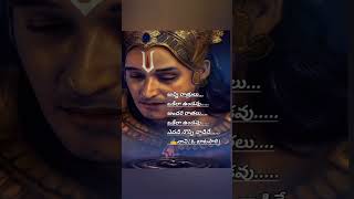 నీ బాధ నీకె తెలుస్తుంది #life #lifequotes #dailyshorts #sad #motivation #shorts #srikrishna