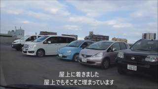 【駐車場前面展望43】ぽっぽ町田第２駐車場 日曜日の午後