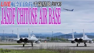 JASDF千歳基地 RWY36 LIVE 2023.06.06　＃新千歳空港ﾗｲﾌﾞ #航空自衛隊千歳  #千歳基地ﾗｲﾌﾞ