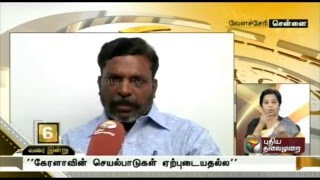 Thol. Thirumavalavan condemns new police station in Mullaperiyar