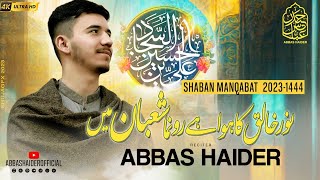 Noor Khaliq Ka Hua Hai Runma Shaban Main | Abbas Haider Manqabat | Shaban Manqabat 2023