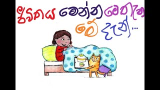 LIFE NOW - ජීවිතය මෙන්න මෙතැන ... මේ දැන්...