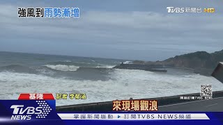 烟花逼近!基隆北海岸掀大浪翻越防波堤｜TVBS新聞