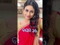 ଆପଣଙ୍କ ପସନ୍ଦ ଅଭିନେତ୍ରୀ ପିହୁ 💙 odia actress status odia trending video