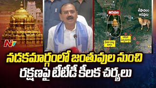 Bhumana Karunakar Reddy And TTD High Level Meeting on Leopard Attack | Ntv