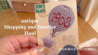 Shopping and Interior haul/代官山蚤の市で買った物紹介🧺