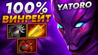 YATORO ДОСТИГ 100% ВИНРЕЙТА на 7.34d СПЕКТРЕ!