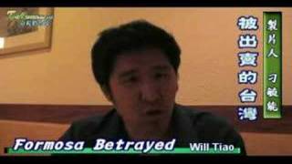 被出賣的台灣 Formosa Betrayed - Will Tiao 刁毓能演說