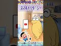 【伝説のコピペ】甥 4 「ずんちゃ！ずんちゃ！」ワイ「はいはいずんちゃんねー」【ゆっくり2chまとめ】 極ショート 2ch 2ちゃんねる 5ch 5ちゃんねる ソト劇 ずんだもん