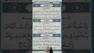 Тарзи дуруст хондани сураи {АЛЬ-МАСАД} #куран #quran #tadjikistan